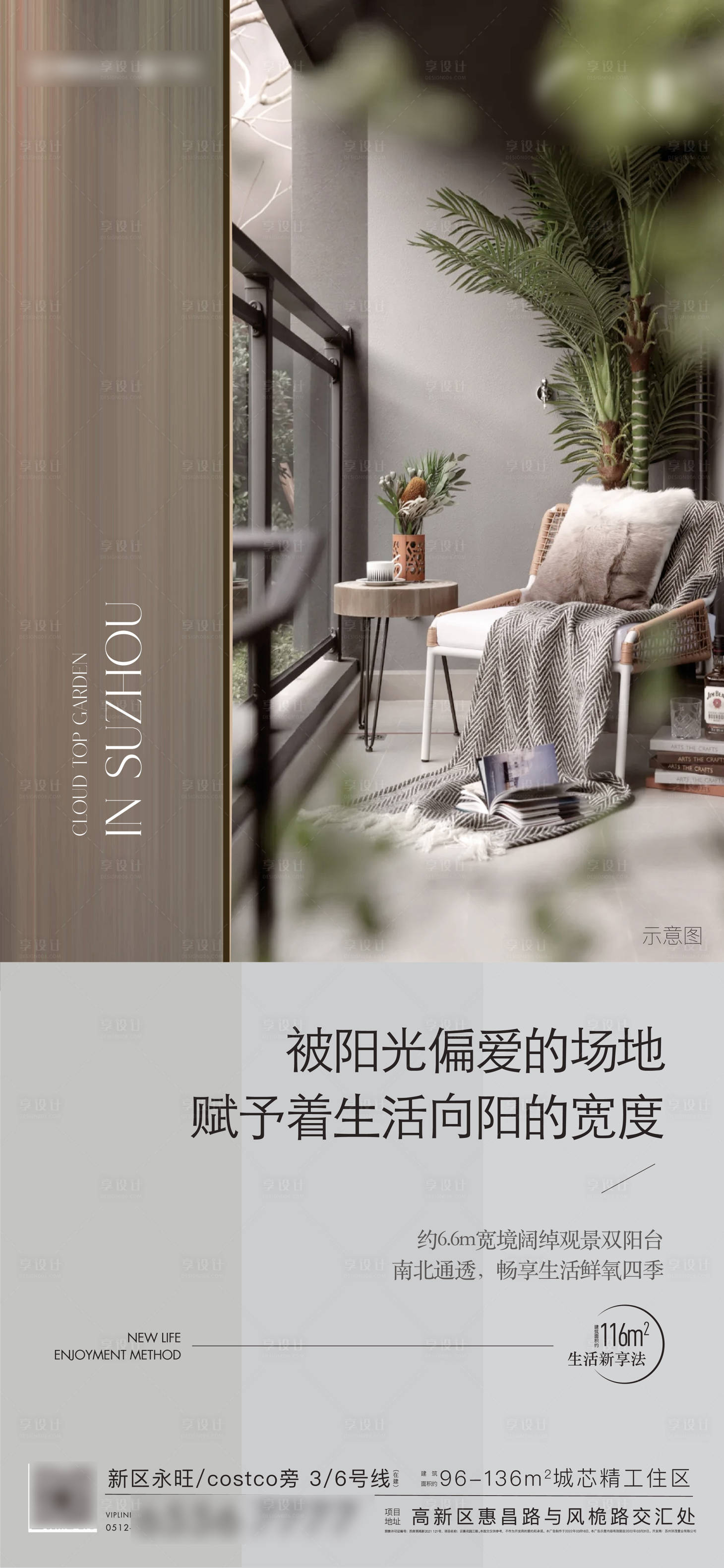 源文件下載【享設(shè)計】搜索編號：92770009697549583【戶型價值海報】