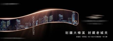 源文件下载【地产户外主画面广告展板】编号：93810009437612649
