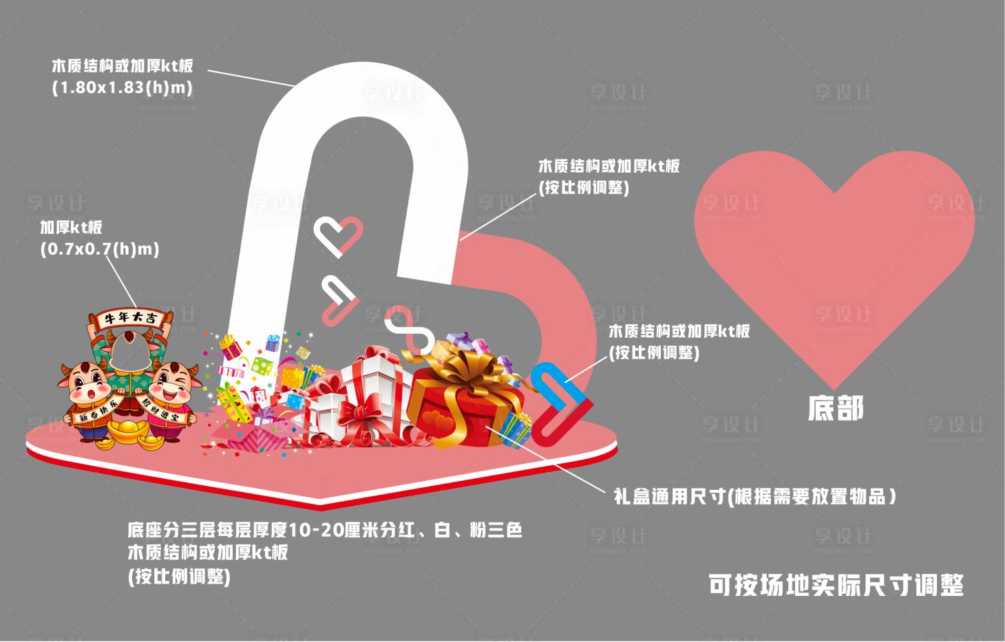 源文件下载【享设计】搜索编号：45260009562041830【打卡点】