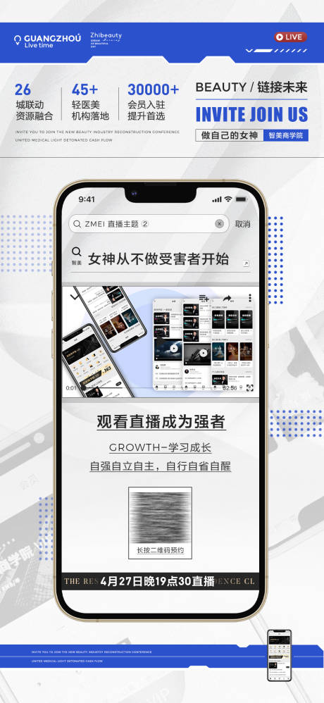 源文件下載【直播引流】編號：76190009694488651