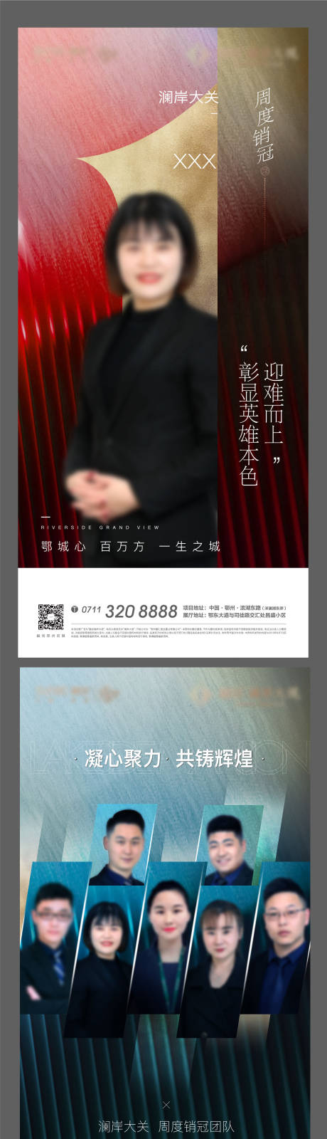 源文件下载【销售销冠地产人物红色激励人气】编号：20220430000704571