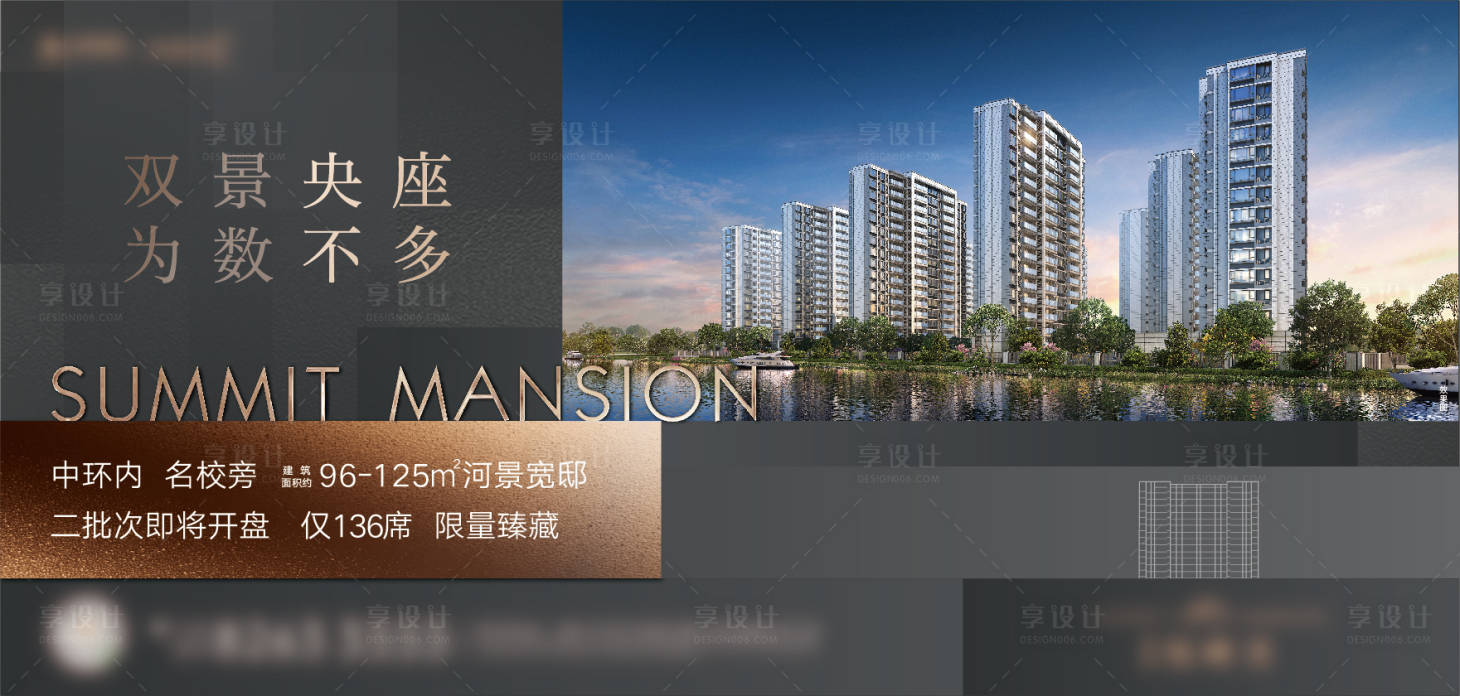 源文件下載【享設計】搜索編號：73000009763573108【地產形象  】