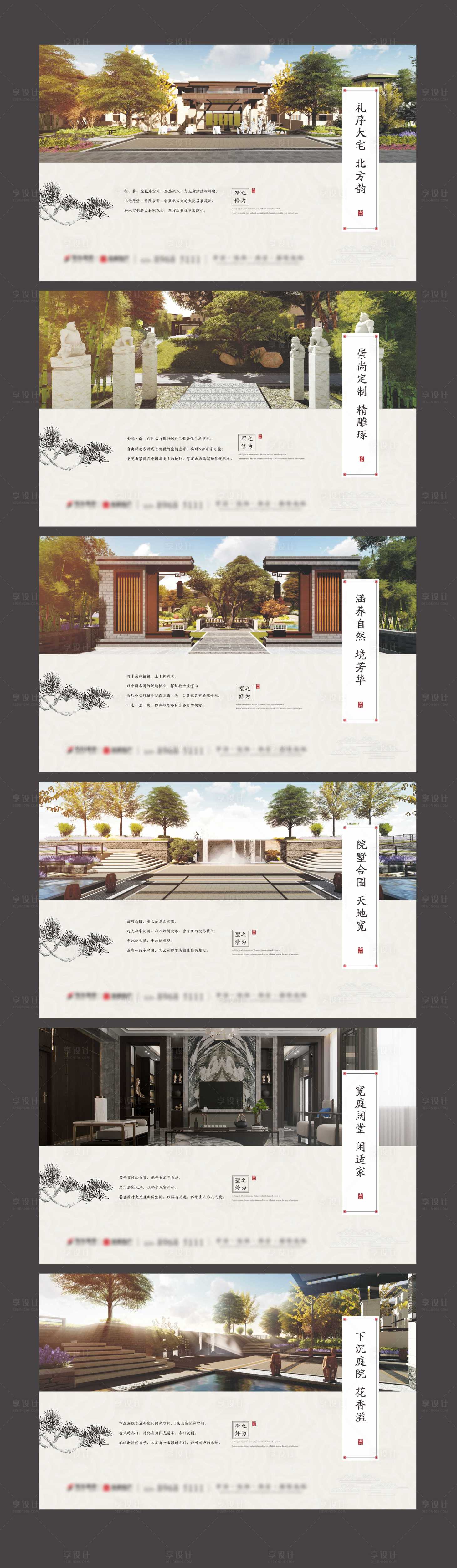 源文件下載【享設(shè)計(jì)】搜索編號(hào)：88950009255972883【中式質(zhì)感主畫面】