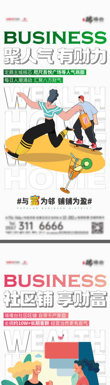 源文件下載【享設計】搜索編號：26320009731149192【地產商業價值點】