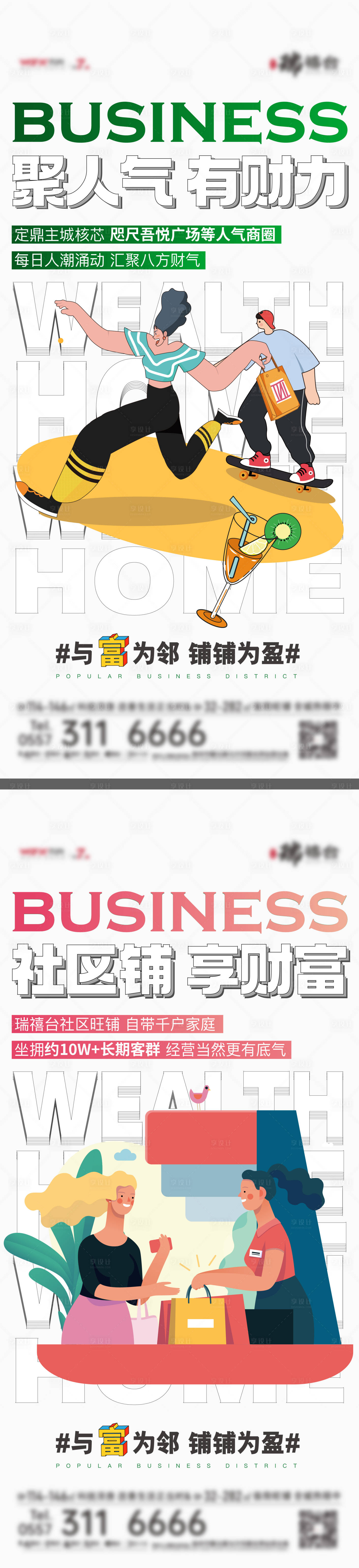 源文件下載【享設(shè)計(jì)】搜索編號(hào)：26320009731149192【地產(chǎn)商業(yè)價(jià)值點(diǎn)】