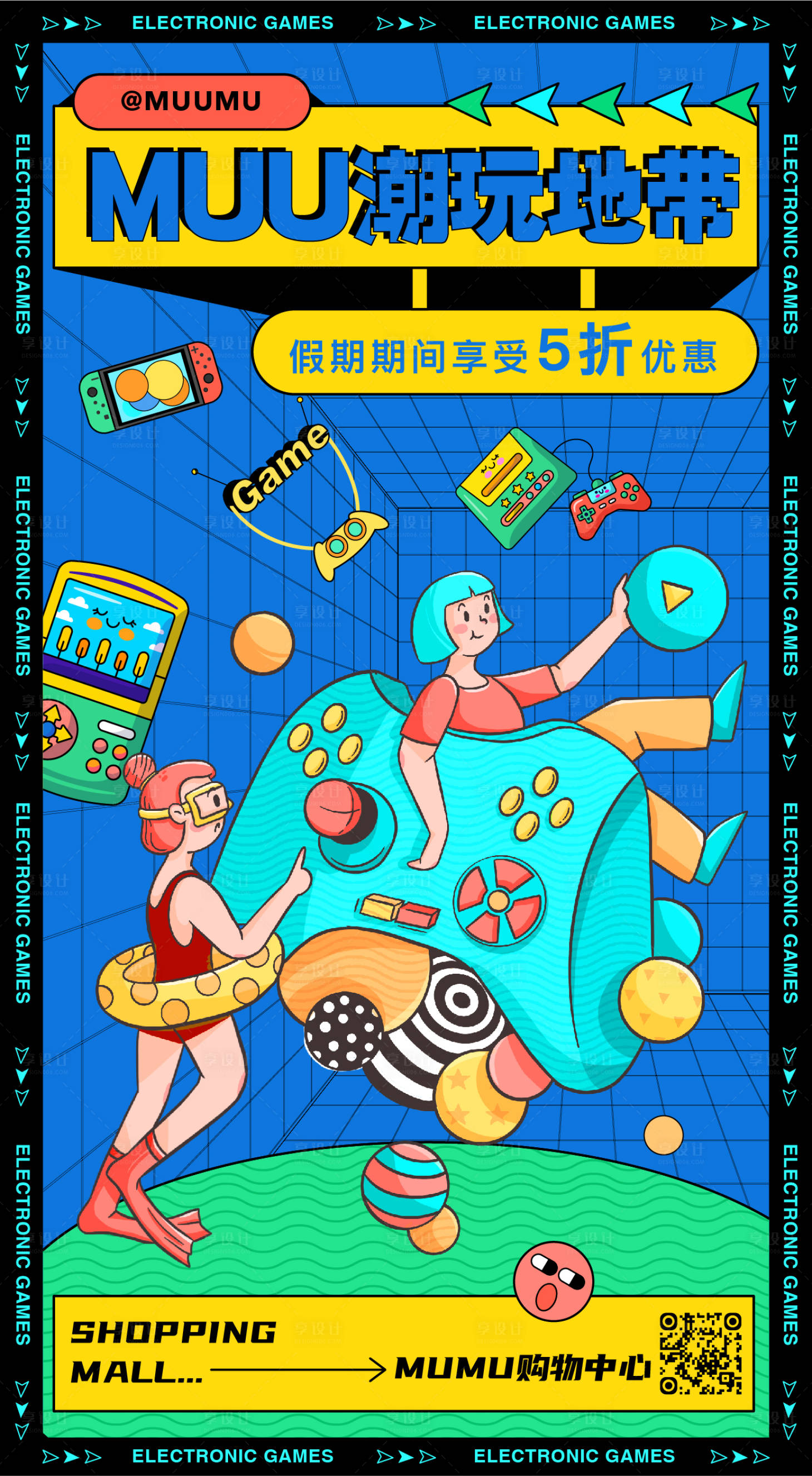 源文件下載【享設(shè)計(jì)】搜索編號(hào)：32100009493533511【電玩游戲海報(bào)】