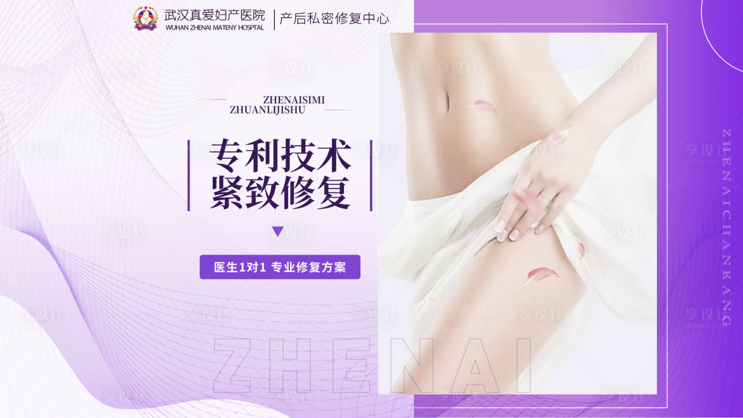 源文件下載【產后康復項目圖】編號：30410009324834749