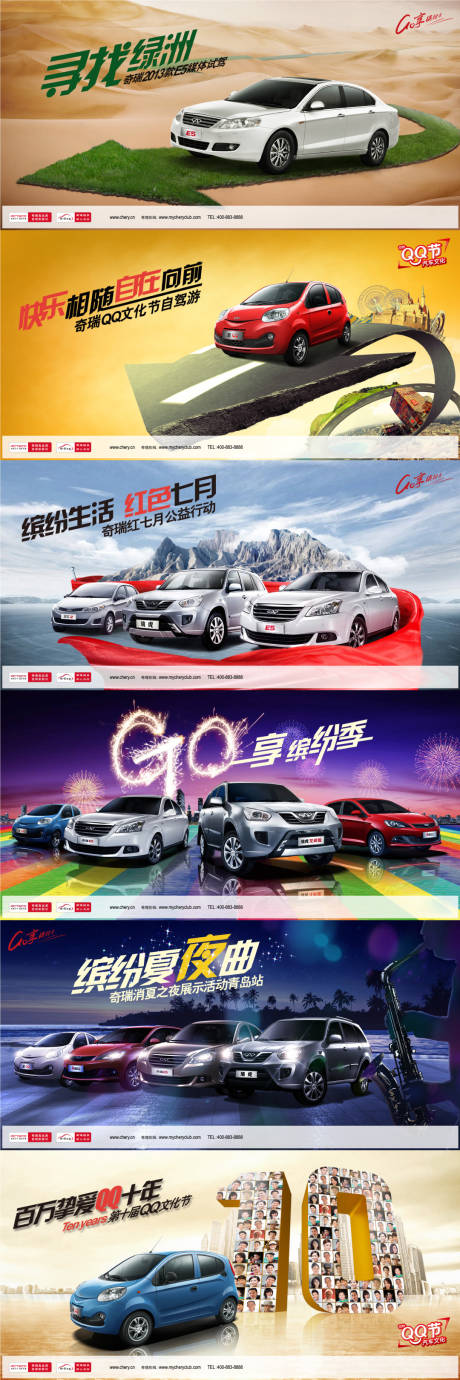 源文件下载【汽车优惠活动缤纷系列背景板】编号：40760009630334294