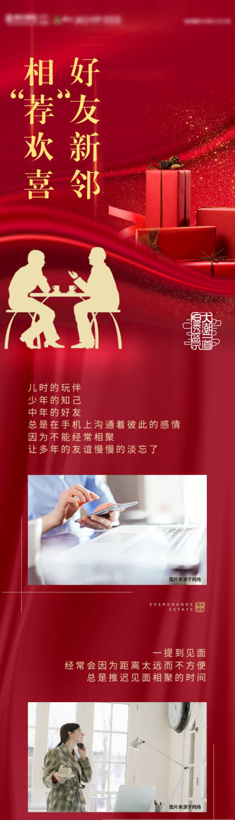 源文件下载【地产价值点长图】编号：13490009592259223