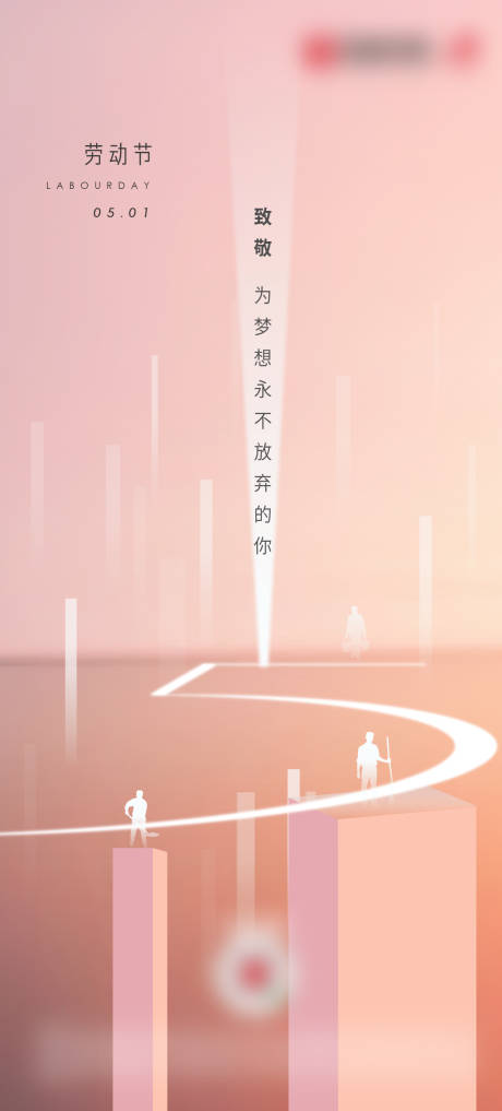 源文件下载【创意五一劳动节海报】编号：20220407163908745