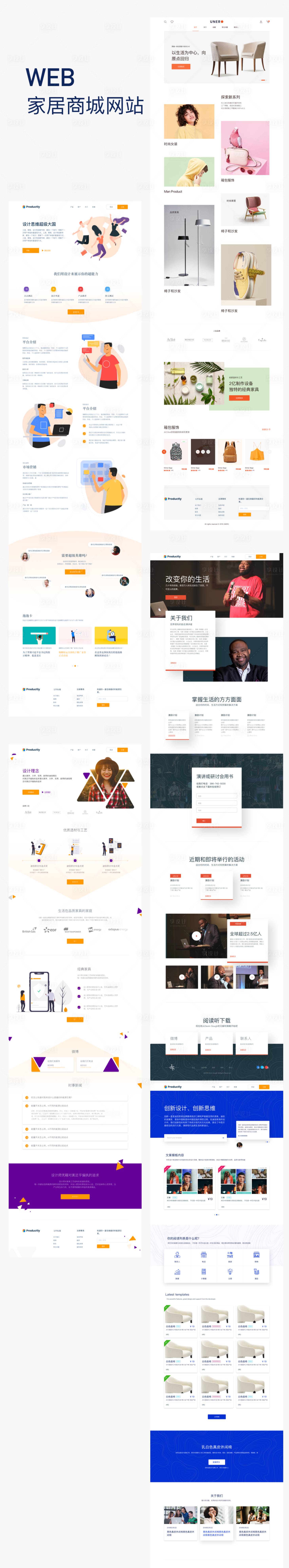 源文件下载【享设计】搜索编号：71030009691734850【家居商城官网web插画设计】