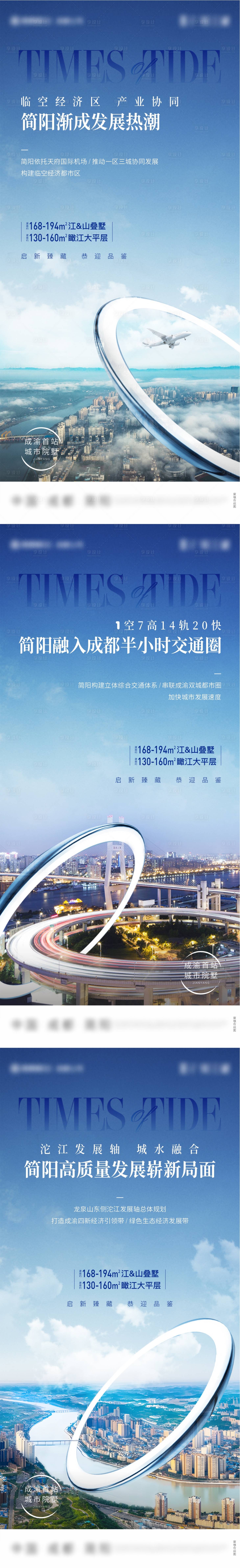 源文件下载【享设计】搜索编号：27650009240858827【城市系列价值海报】