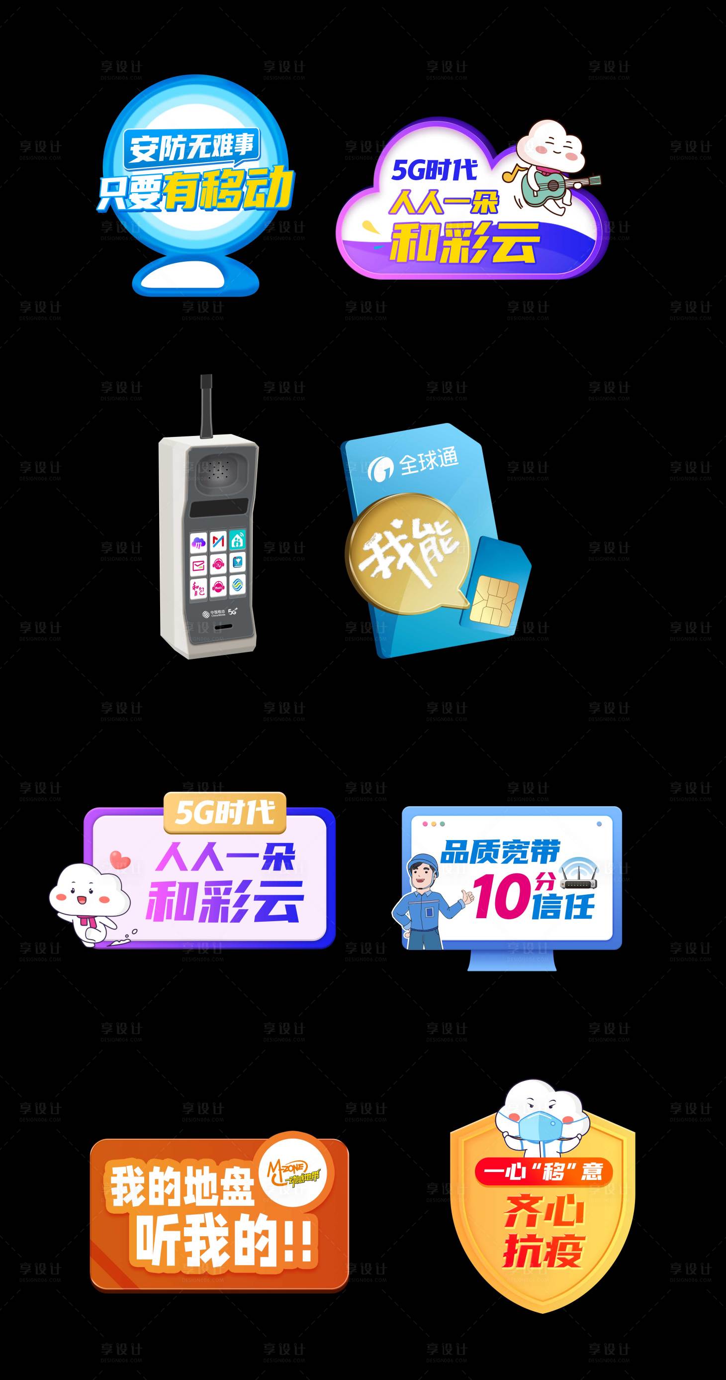 源文件下载【享设计】搜索编号：60220009329362018【手举牌】