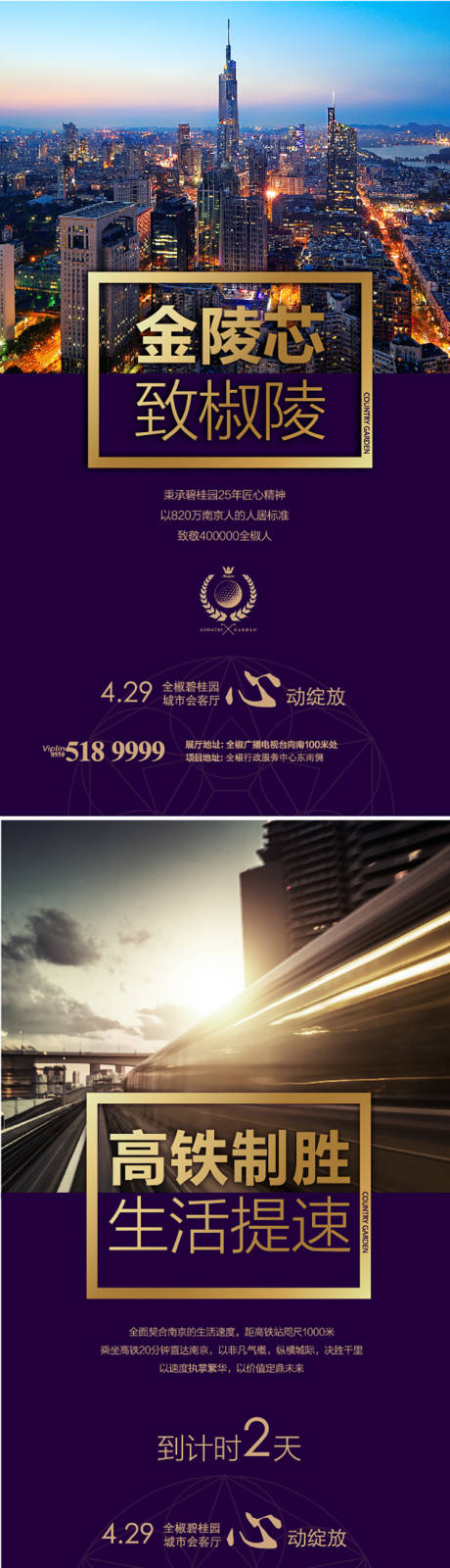 源文件下載【享設計】搜索編號：47580009685953930【熱銷房源海報】
