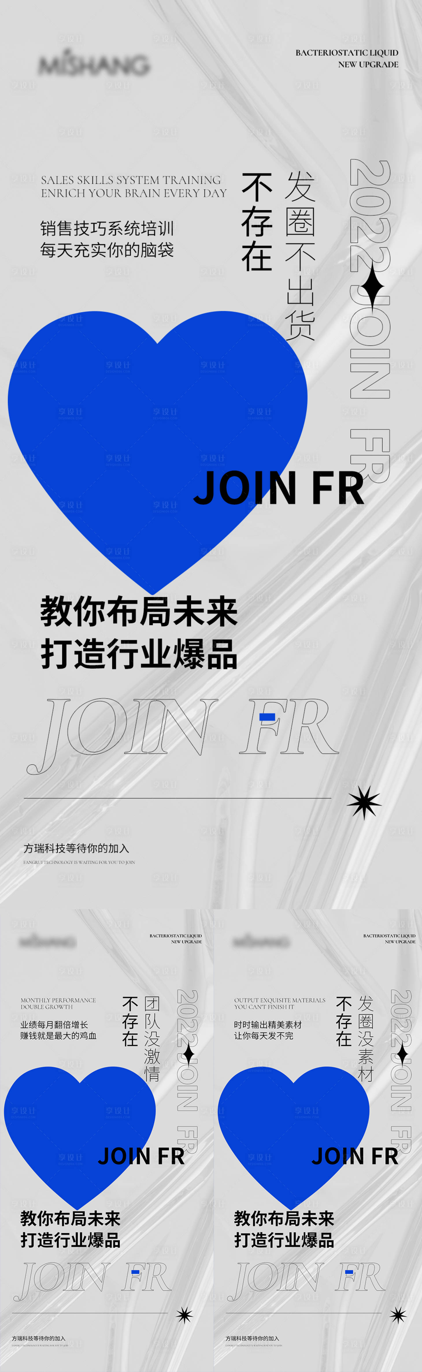 源文件下载【招商海报】编号：30600009463945993