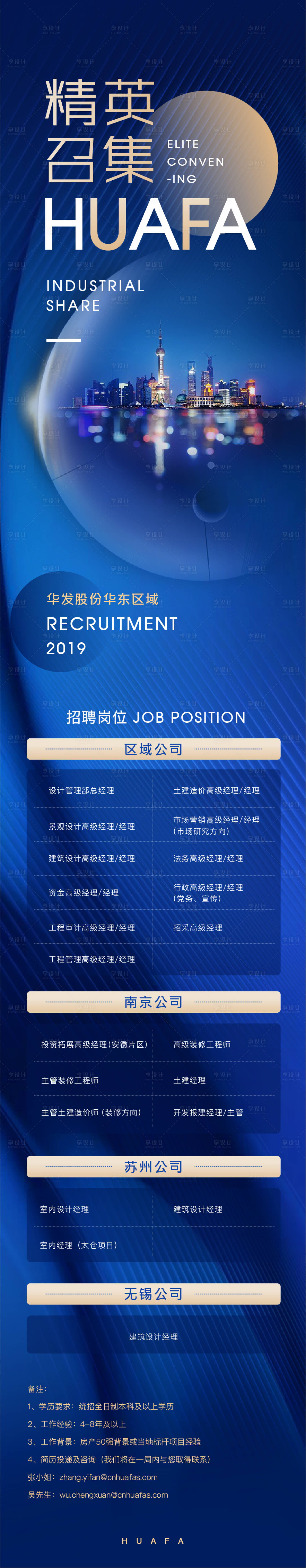 源文件下载【享设计】搜索编号：59940009608374834【招聘】