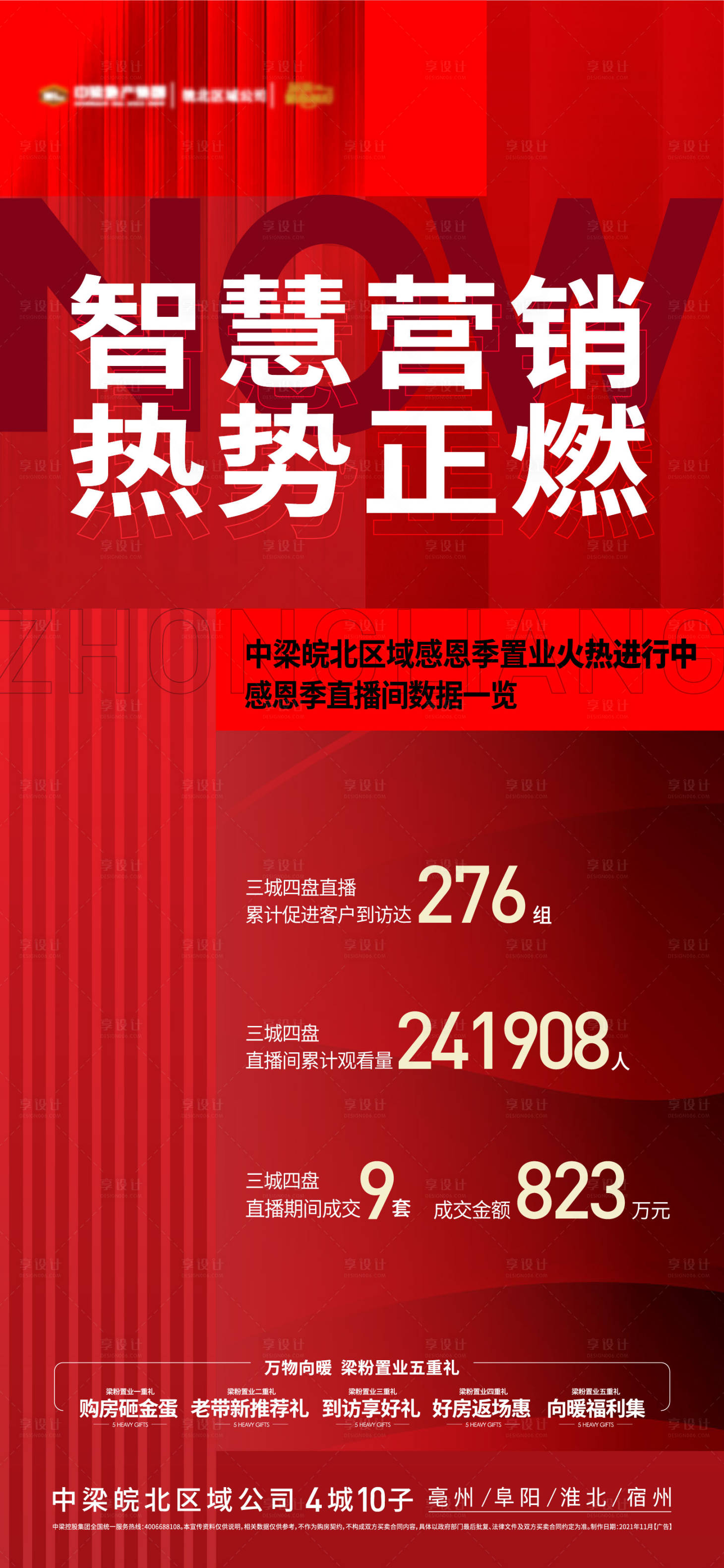 源文件下载【享设计】搜索编号：61020009514537846【热销单图】