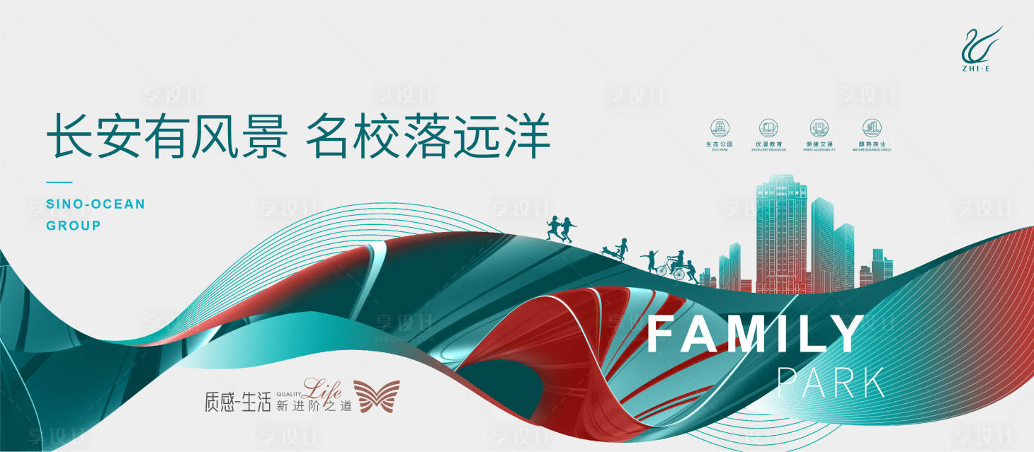 源文件下载【享设计】搜索编号：14260009564782904【地产学校形象海报（TIF用PS打开）】