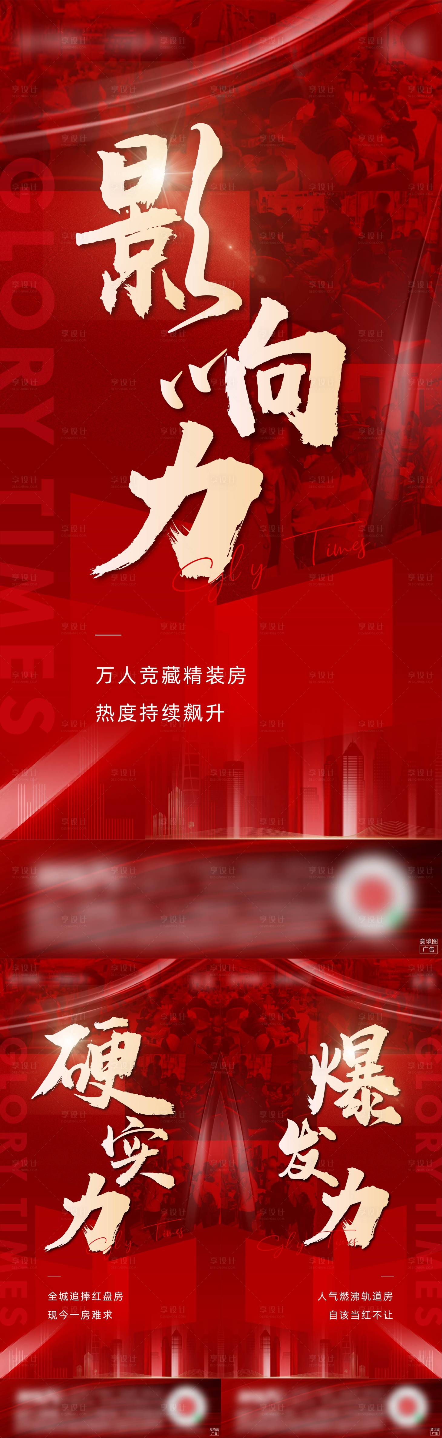 源文件下載【享設計】搜索編號：58090009341295349【熱銷價值刷屏】