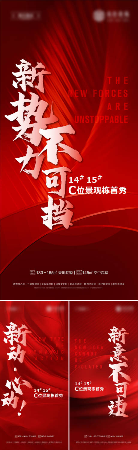 源文件下载【享设计】搜索编号：39300009638003493【房地产热销刷屏红金海报】