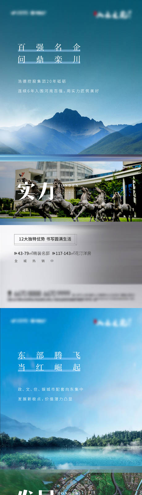 源文件下载【地产山水价值点系列稿】编号：61450009467467955