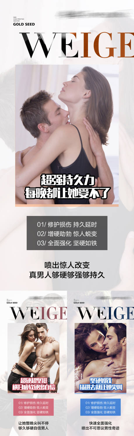 源文件下载【保健产品海报】编号：81300009611816548