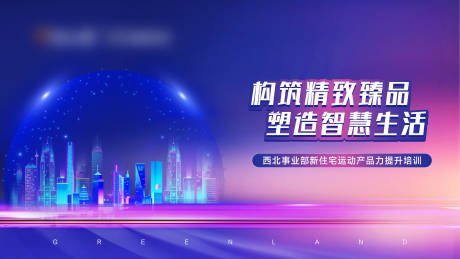 源文件下载【蓝紫色渐变创意地产活动主画面】编号：89590009707047855