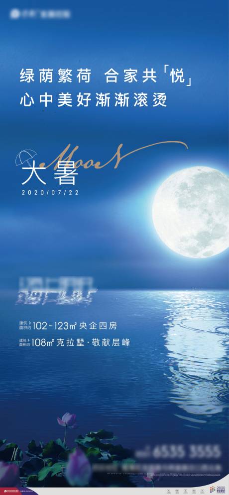 源文件下載【大暑單圖】編號：99160009476024723