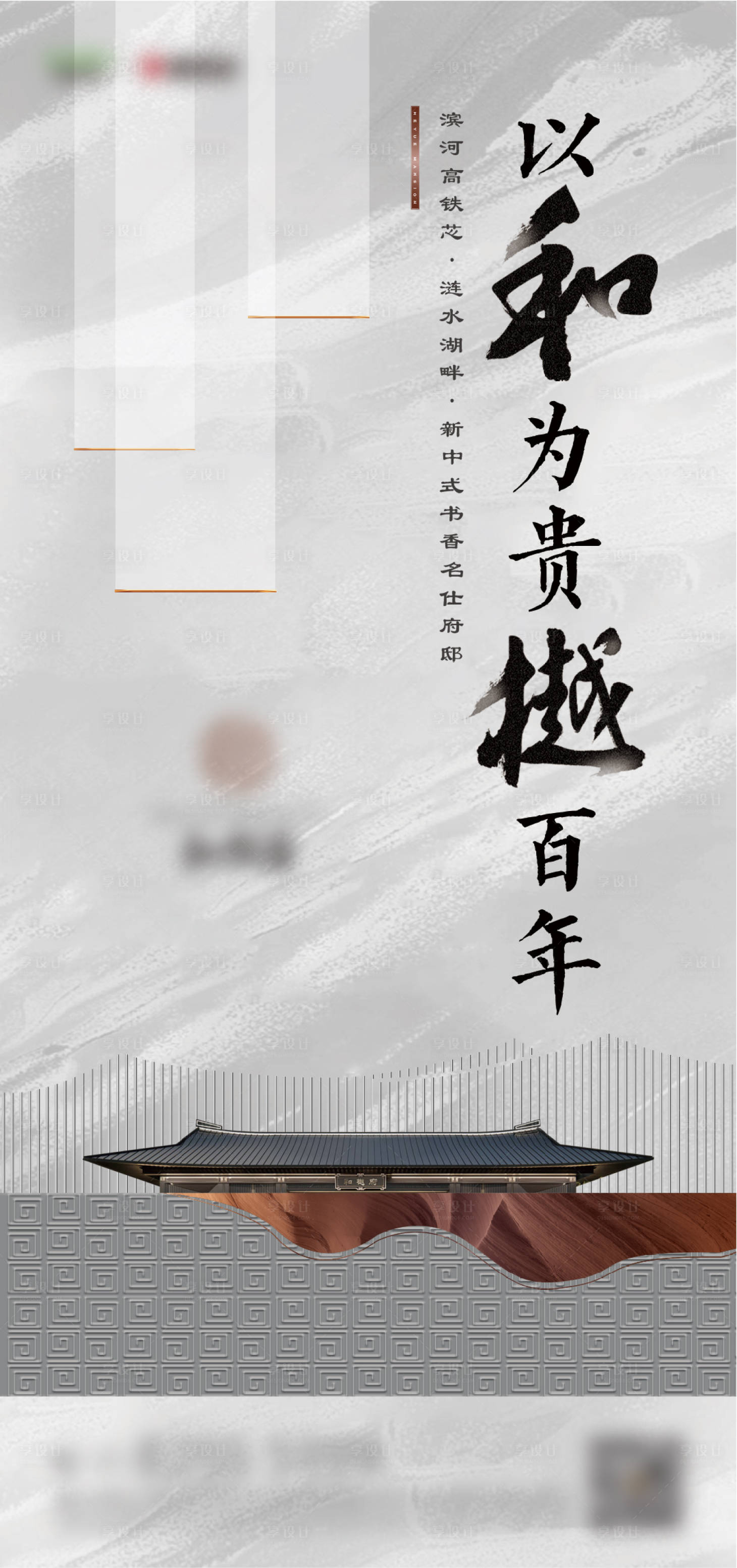 源文件下载【享设计】搜索编号：87920009734273533【中式新中式浅色咖色朋友圈微信稿价值点】