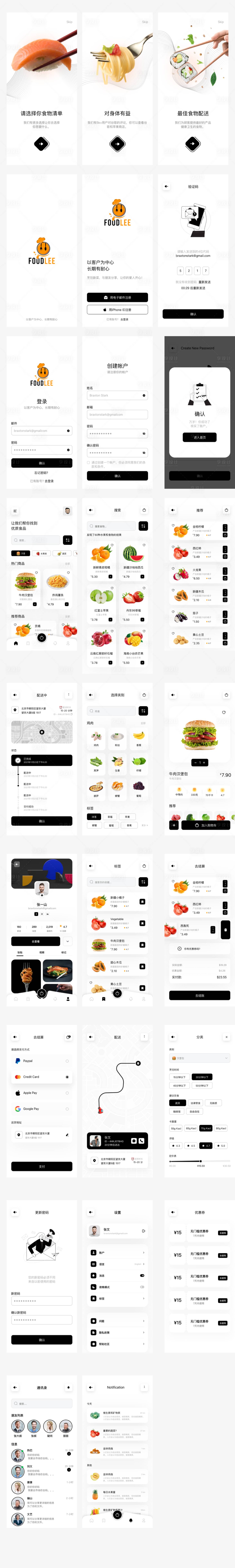 源文件下載【享設計】搜索編號：96170009317616139【食品外賣訂餐蔬果UI設計】