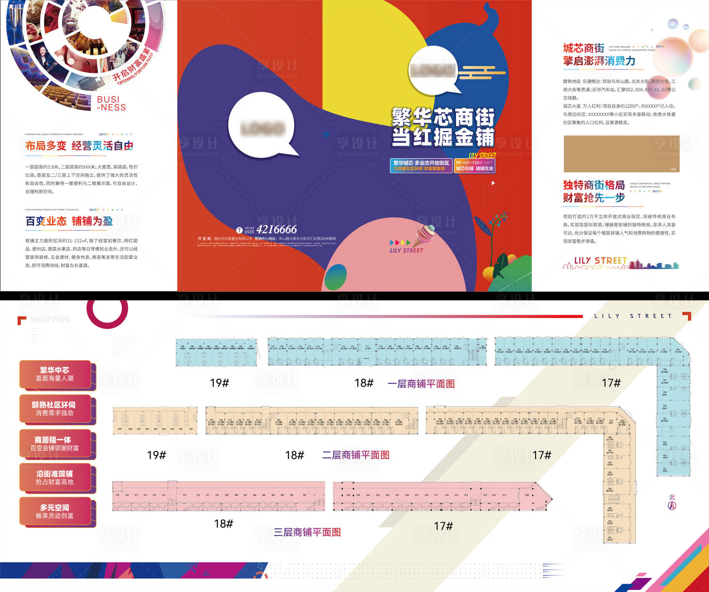 源文件下载【商业四折页】编号：89260009331371025