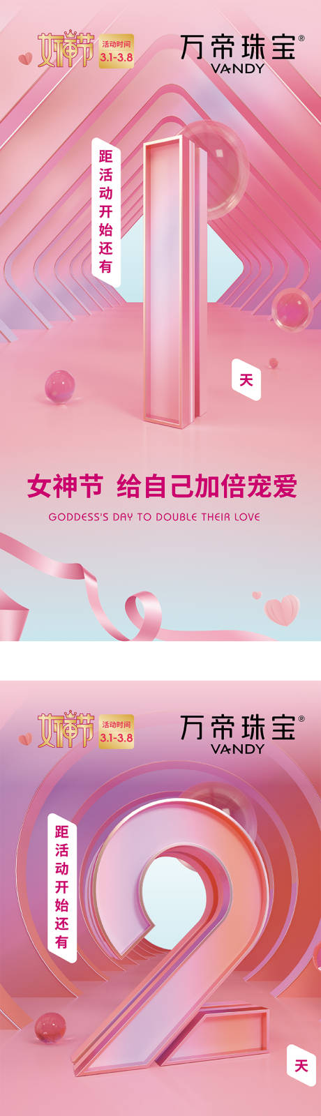 源文件下载【倒计时海报】编号：60270009280114097