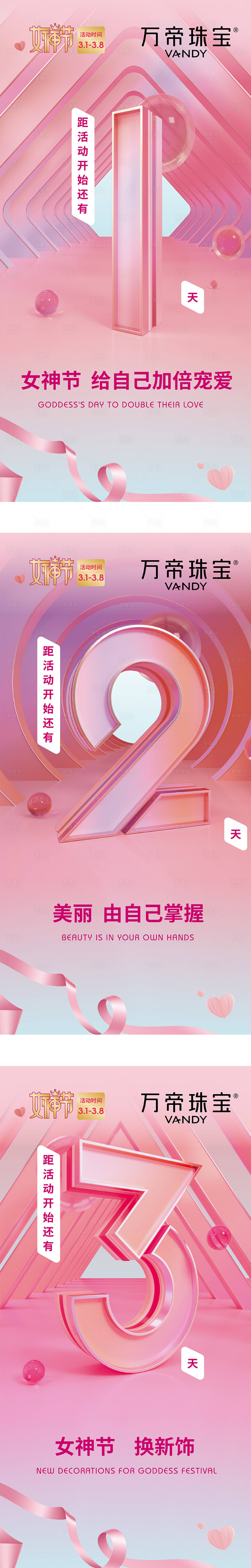 源文件下载【享设计】搜索编号：60270009280114097【倒计时海报】