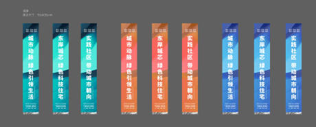 源文件下载【地产商业道旗】编号：22850009339887525