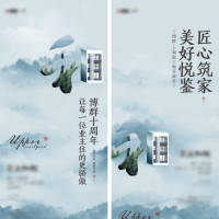 新中式风格海报PSD+AI广告设计素材海报模板免费下载-享设计