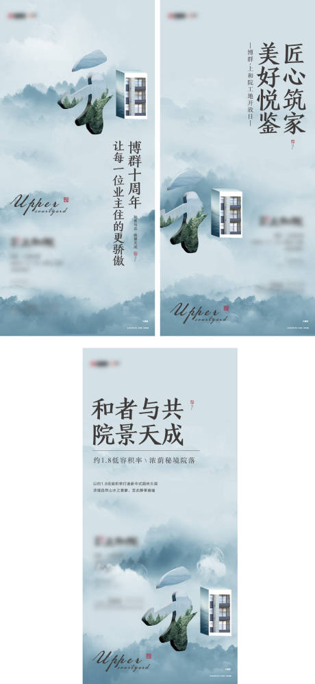新中式风格海报-源文件【享设计】