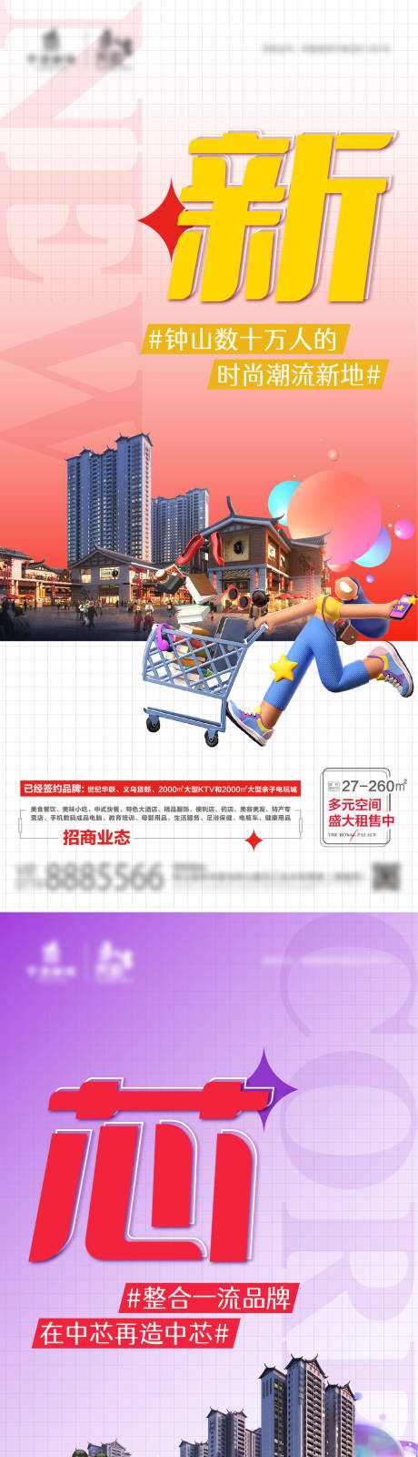 源文件下载【招商价值点】编号：46080009744585009