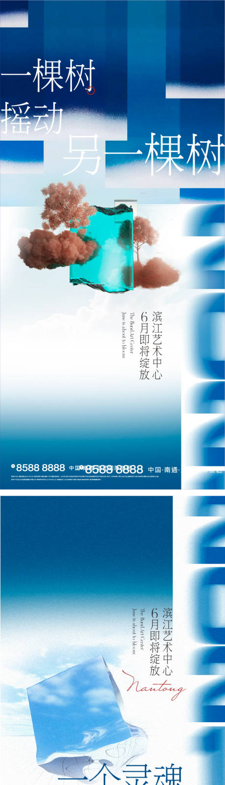 源文件下载【悬念海报】编号：28760009282022256