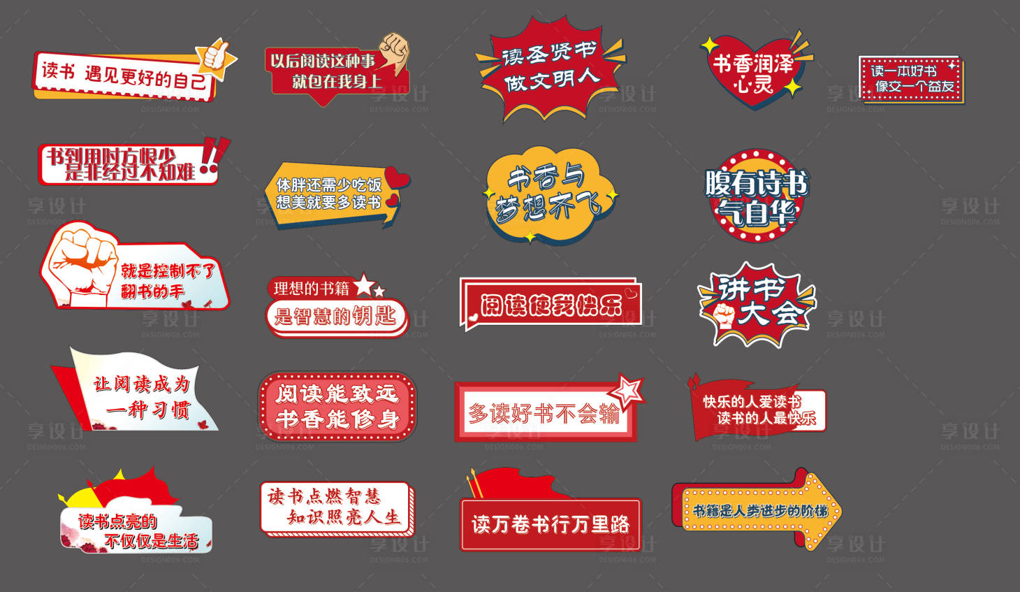 源文件下载【图书馆拍照道具】编号：23650009279947941