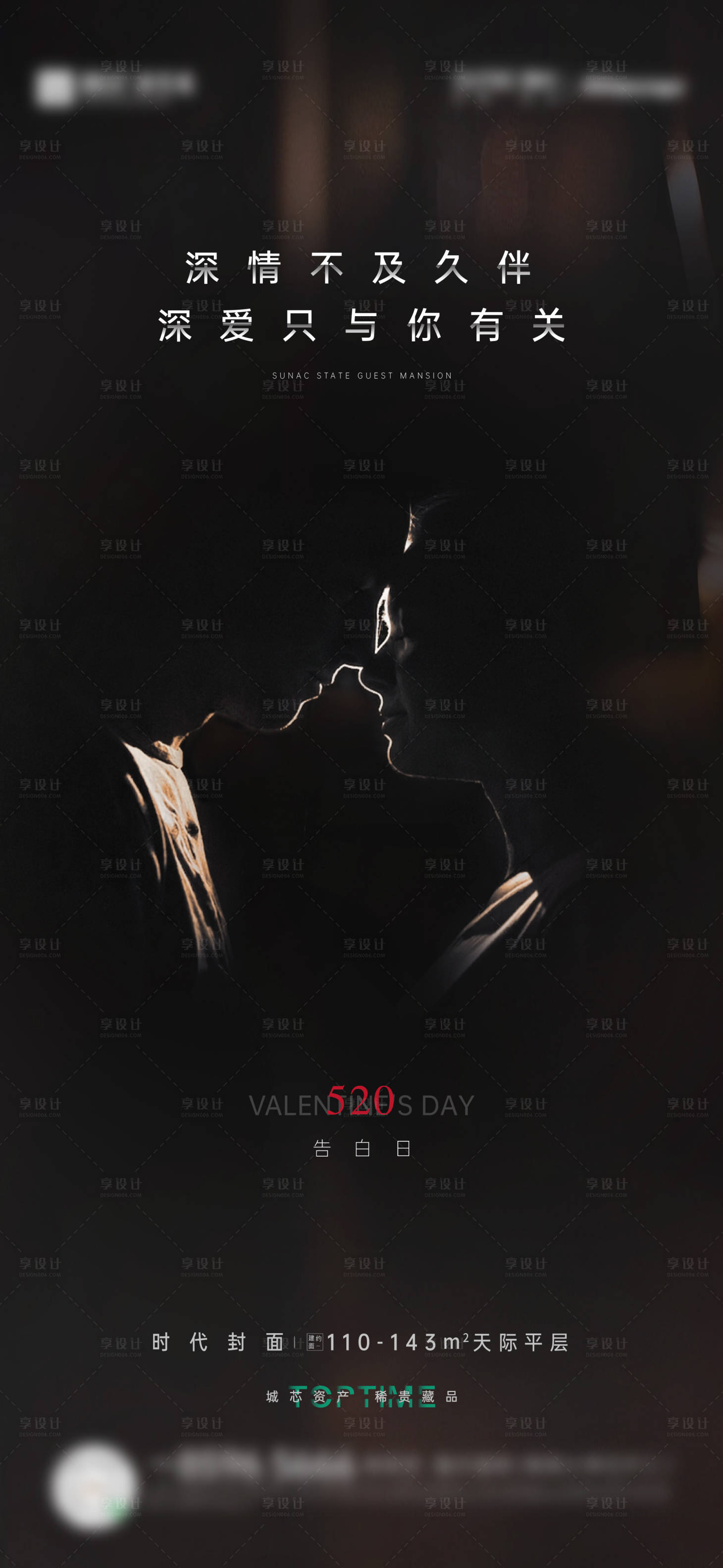 源文件下载【享设计】搜索编号：38830009590322232【地产520 】