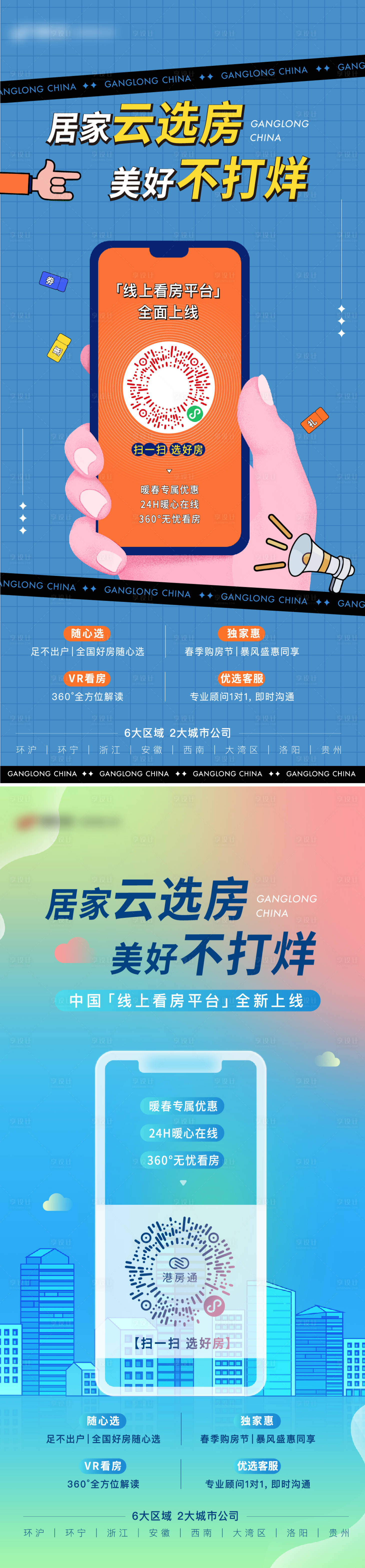 源文件下載【享設計】搜索編號：11640009319087826【線上購房】