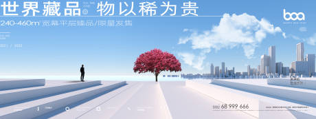 源文件下载【地产大平层公园主形象】编号：80360009612918312
