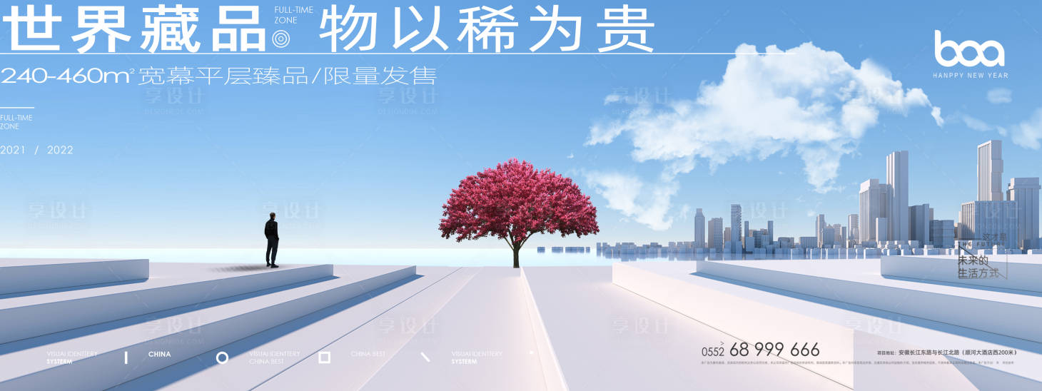 源文件下載【享設計】搜索編號：80360009612918312【地產大平層公園主形象】