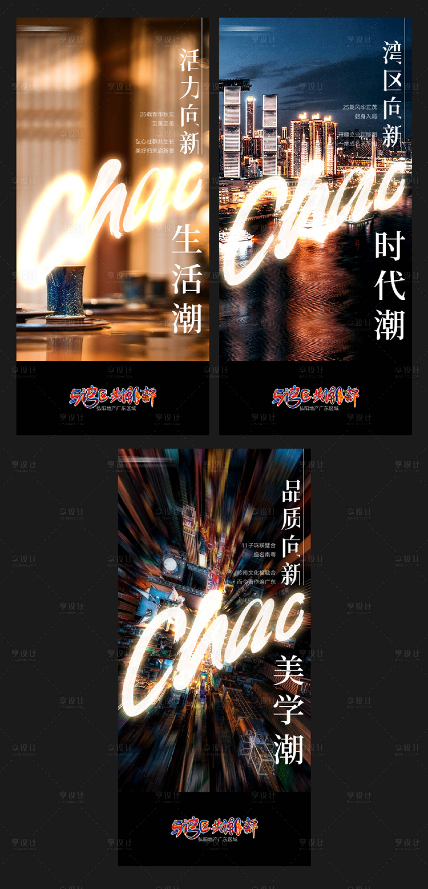 源文件下載【享設(shè)計(jì)】搜索編號(hào)：14490009438541483【地產(chǎn)品牌】