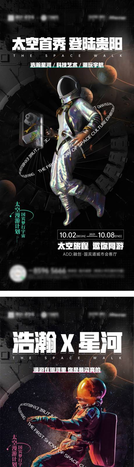 源文件下载【地产太空展活动】编号：90310009748598006