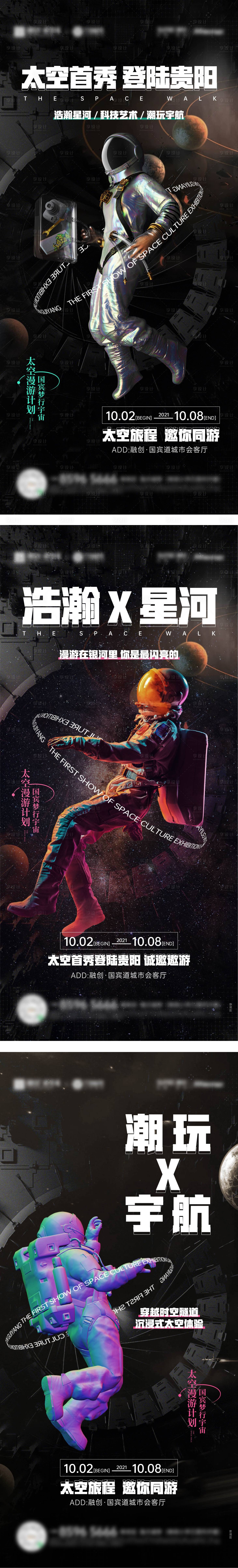 源文件下載【地產(chǎn)太空展活動】編號：90310009748598006