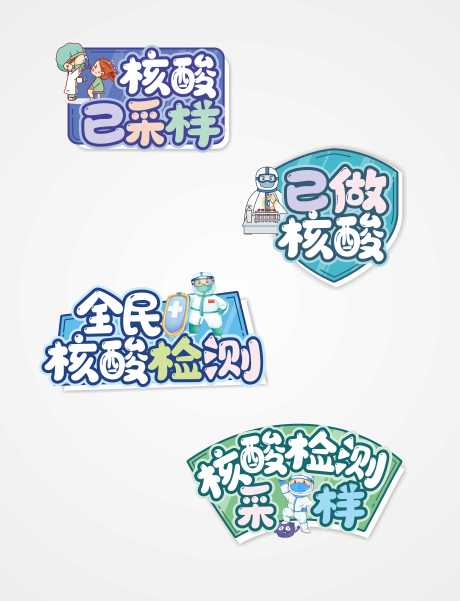 源文件下载【防疫手举牌】编号：11010009627734151