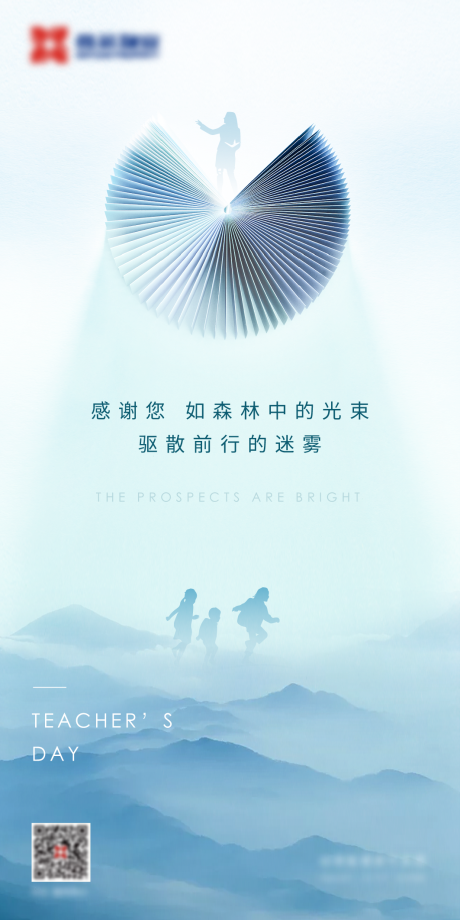 源文件下载【教师节海报】编号：25030009523314658