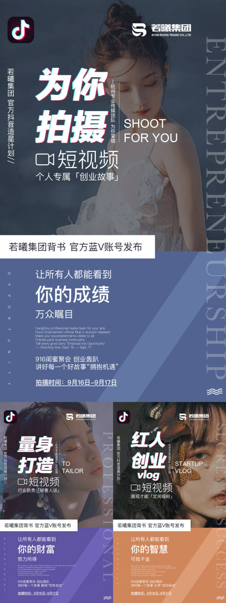 活动海报