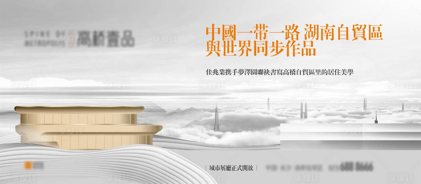 源文件下載【地產高端居住美學主畫面提案】編號：84300009505924282